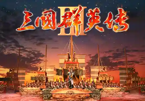 三国群英传3最强军师(三国群英传5特殊官职一览)