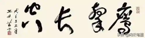 鹰击长空是什么意思(鹰击长空下一句配什么)插图5