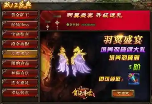 贪玩传世加强版(贪玩龙腾传世官网下载)插图4