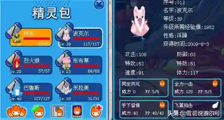 赛尔号波克尔超进化(赛尔号皮皮进化顺序图)插图4