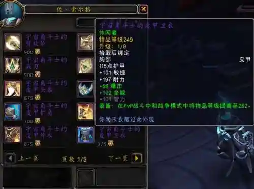 魔兽世界评级战场怎么进(魔兽世界pvp荣誉等级)插图16 魔兽世界评级战场怎么进(魔兽世界pvp荣誉等级)插图16