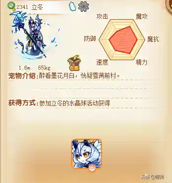 洛克王国什么宠物值得入手(2023年手游回归宠物攻略)插图2