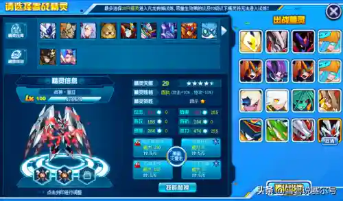 赛尔号青龙技能(赛尔号天苍玄魂·青龙)插图2