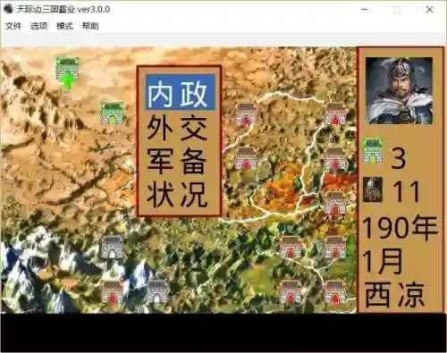 步步高三国霸业安卓版(天际边三国霸业彩色版下载)插图3