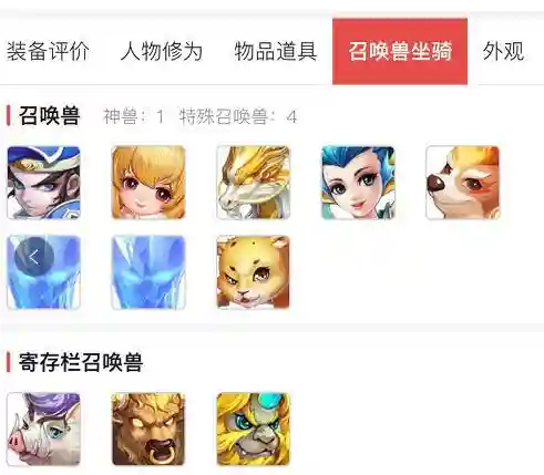 大话西游藏宝阁手游交易平台(大话西游手游网易版安卓官网)插图5
