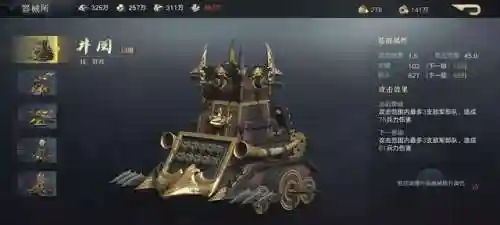 最强拆迁队阵容搭配(率土之滨拆迁队战法搭配)插图9