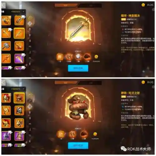 武田忠信阵容搭配图(心之钢阵容搭配)插图14
