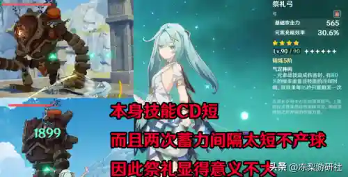 怎样搭配氪金神法阵容(原神氪金最强阵容推荐)插图8