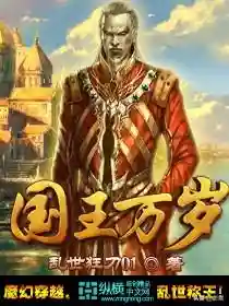 召唤大领主(神级领主开局一座神话级兵营)插图10