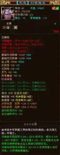 新天龙八部白嫖全四需要多久(新天龙八部买号心得)插图7