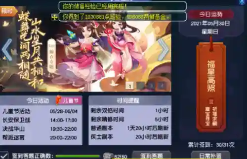 梦幻西游签到答题(梦幻每日签到答题答案大全)插图5