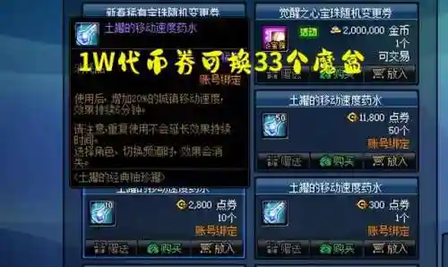 dnf代币券怎么换现金(地下城代币券能买金币吗)