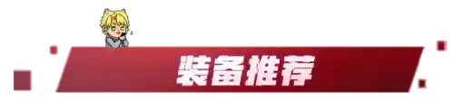 幽影刺客阵容怎么搭配(海贼王之刺客幽影)插图4