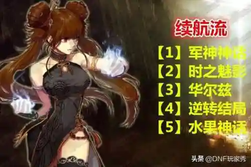 dnf女气功名字(DNF女气功诗意昵称)插图4