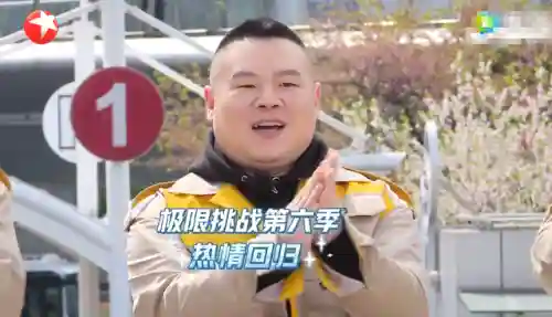 极限挑战德云社阵容搭配(极限挑战成员退出顺序)插图3