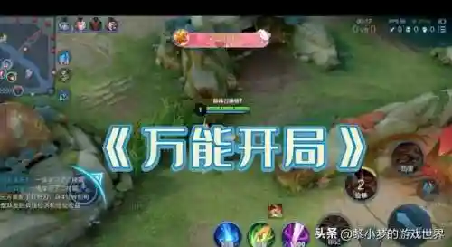 中级打野推荐阵容搭配(中单 打野 射手 边路 辅助)插图3