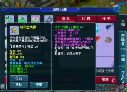 梦幻西游图片大全唯美(梦幻西游手机壁纸超清1080)插图4