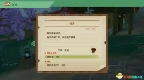 牧场物语结婚人物攻略(牧场物语哪个女孩最适合结婚)插图19 牧场物语结婚人物攻略(牧场物语哪个女孩最适合结婚)插图19