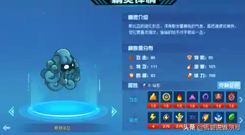 赛尔号埃森(赛尔号达纳特斯)插图5