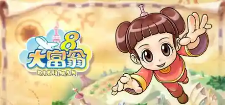大富翁8手机版安卓(大富翁8电脑版怎么下载)插图4