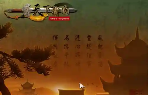 天下霸图1第九式(五霸图武侠小说)