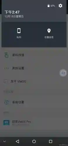 手机虚拟机哪个好用(vmos云手机)插图12