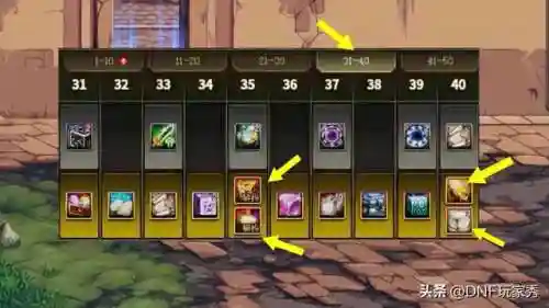 dnf2021年春节礼包称号叫什么(dnf称号附魔宝珠有哪些)插图4