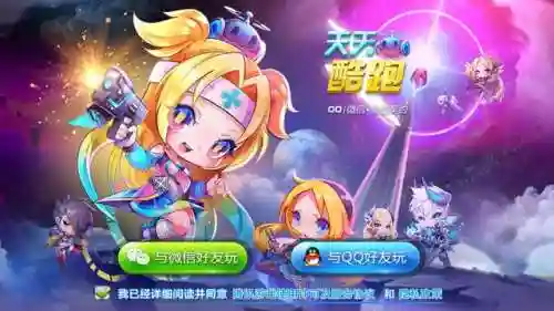 天天酷跑一代版本一代神(天天酷跑最火的时候是什么时候)插图1