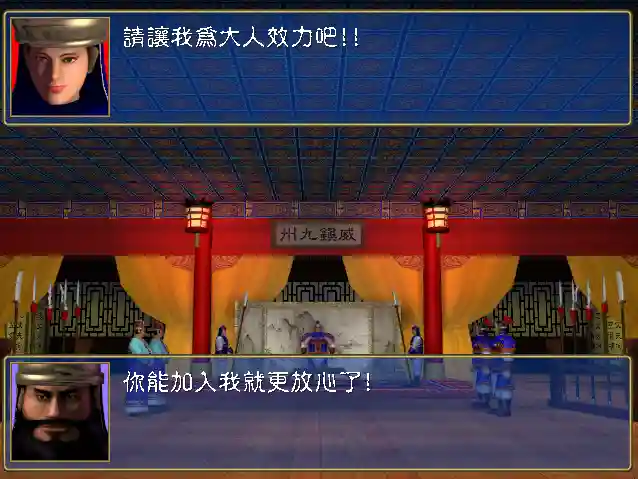 1998版奥汀三国群英传1(三国群英传一单机版旧版)插图2