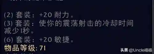 魔兽世界猎人套装大全一览(猎人升级路上必刷装备)插图20