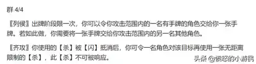 三国杀吕旷吕翔(吕旷吕翔厉害吗)插图1
