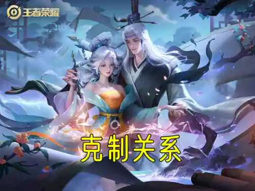 克制法师阵容最新搭配(法师之间的克制关系表)插图5