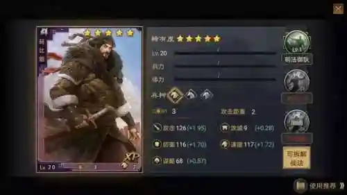 孙权率土之滨阵容搭配攻略(率土之滨孙权最强组合)插图5
