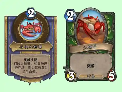 炉石传说营火谜题(英雄之书猎人营火谜题)插图3
