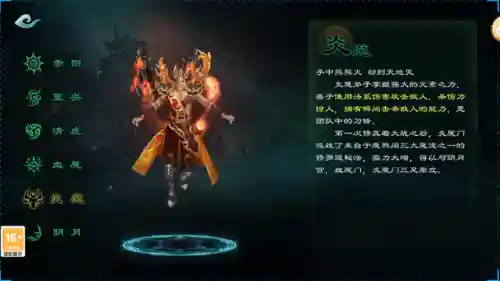 星辰变职业技能介绍(星辰变游戏什么职业比较强)插图2