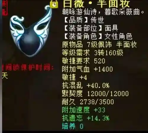 大话2魅惑阵容搭配攻略(大话西游2魅惑技能详解)插图9