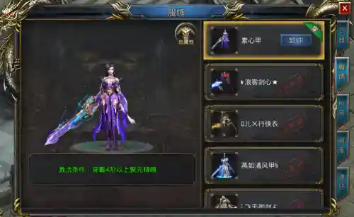 传奇风云阵容搭配攻略(风云七剑平民最强阵容)插图6