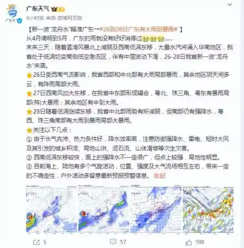 台风气象图实时监测(2024年台风最新消息)插图5 台风气象图实时监测(2024年台风最新消息)插图5