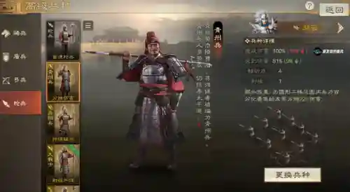 三棋大戟阵容搭配(西凉铁骑最强阵容)插图1