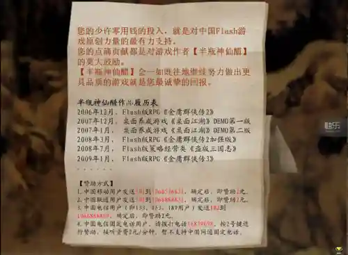 古龙群侠传为什么下架(古龙群侠传下架了还能玩吗)插图7