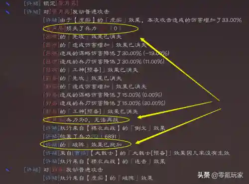 许褚郭嘉阵容搭配最新(许褚阵容最强推荐)插图9