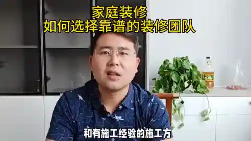 装修公司团队阵容搭配(装修公司的职位有哪些)插图3