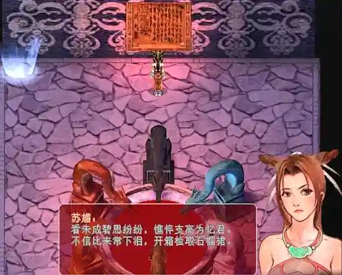 仙剑奇侠传2结局(仙剑奇侠传王小虎后续)插图8