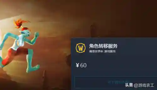 魔兽世界合服(wow服务器合并列表)插图3