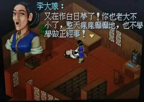 仙剑4支线攻略图文详细(仙剑四支线及委托顺序)插图11