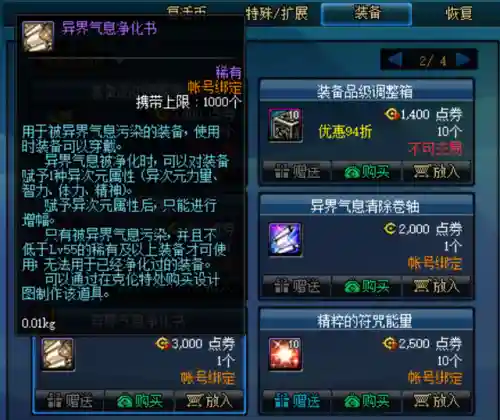 异次元碎片绝版了吗(110版本异次元碎片怎么获得)插图4