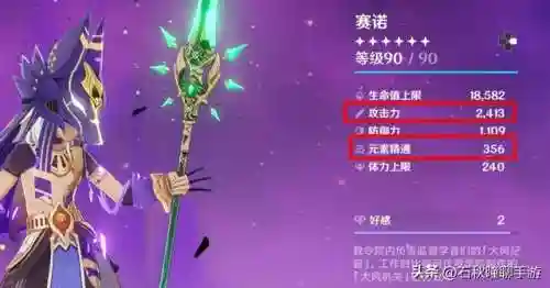 赛诺阵容最强搭配(诺艾尔主c怎么搭配)插图4