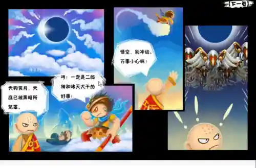 造梦西游3混沌怎么进地图(造梦3神兽森林混沌怎么过)