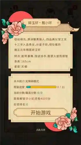 4399游戏清宫换装(4399游戏网页版入口)插图1