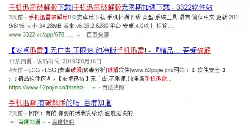 手机迅雷怎么解除敏感资源(迅雷处于审核期怎么解除)
